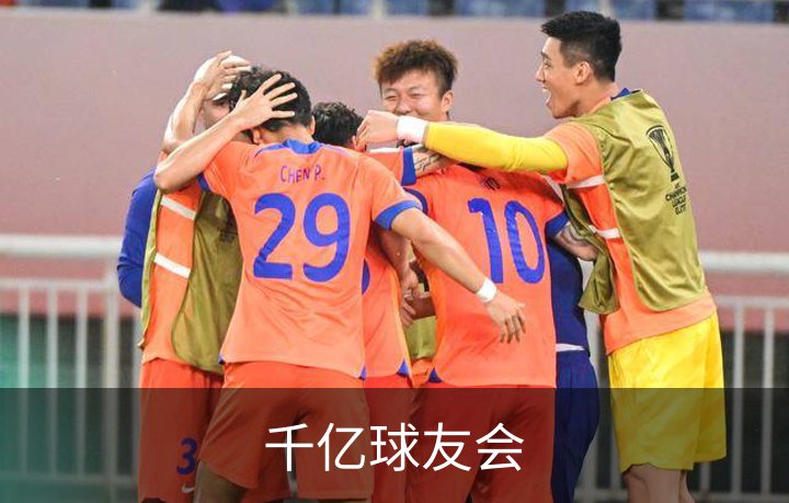 千亿球友会品牌故事